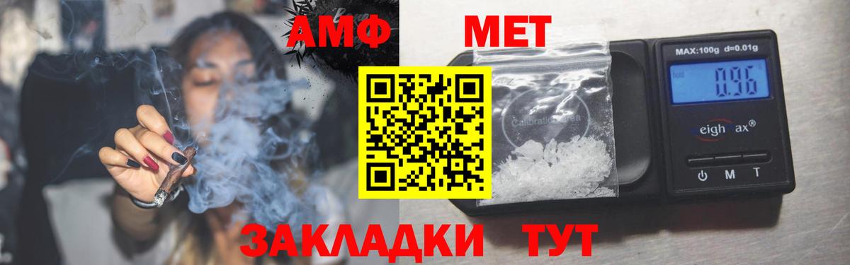 Фурманов  АМФЕТАМИН  Вход с VPN  Амфетамин Premium 