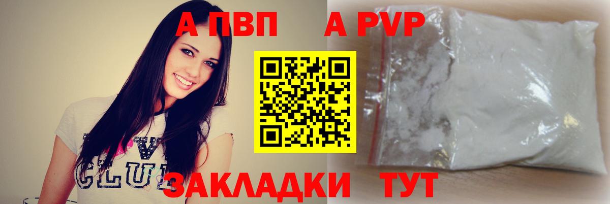 Фурманов  A-PVP мука  Альфа ПВП  A-PVP мука  APVP мука  как найти   Вход с VPN 
