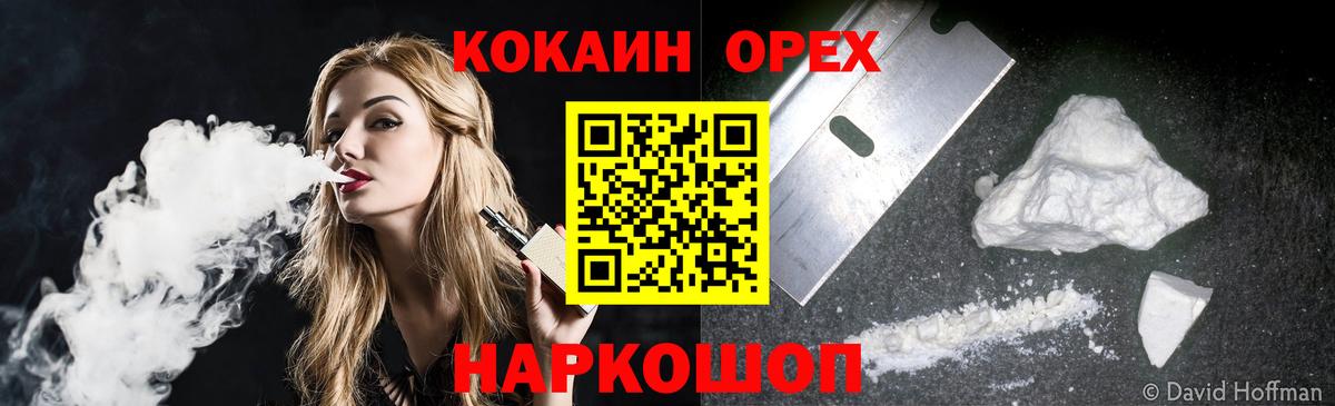 Cocaine VHQ  как найти наркотики  Кокаин  Кокаин Fish Scale  Фурманов  Вход с VPN 