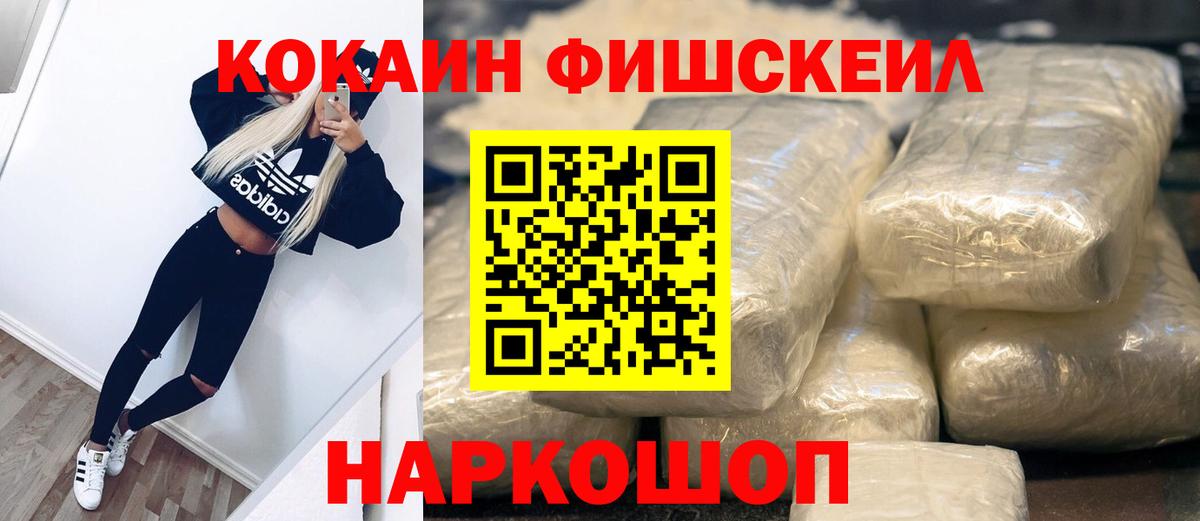 КОКАИН 97% Фурманов