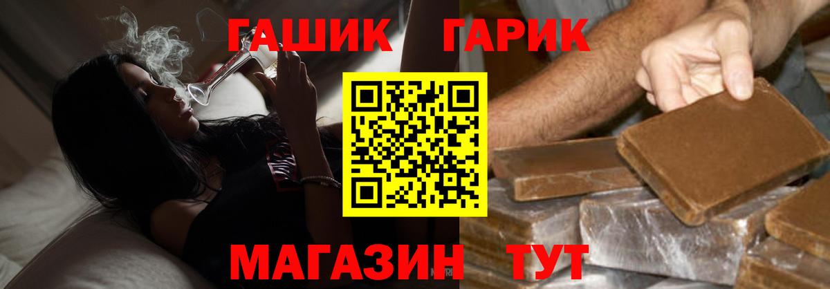 ГАШИШ  Вход с VPN  Фурманов  ГАШИШ Cannabis  Гашиш VHQ 