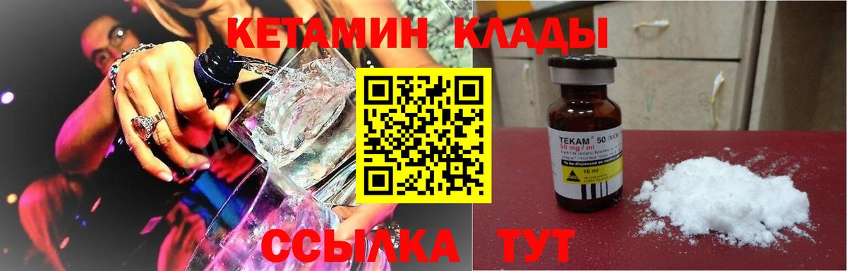 КЕТАМИН VHQ  КЕТАМИН VHQ  Вход с VPN  Фурманов 