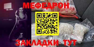 мяу мяу кристалл Будённовск