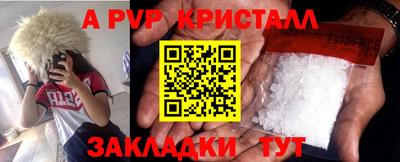 мяу мяу кристалл Будённовск