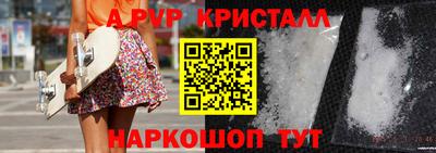 мяу мяу кристалл Будённовск