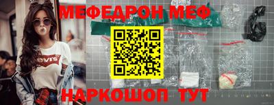 мяу мяу кристалл Будённовск