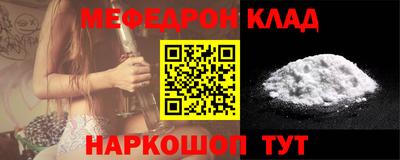 мяу мяу кристалл Будённовск