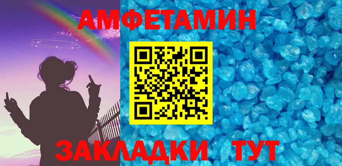 МЕТАМФЕТАМИН пудра  Вход с VPN  Фурманов 