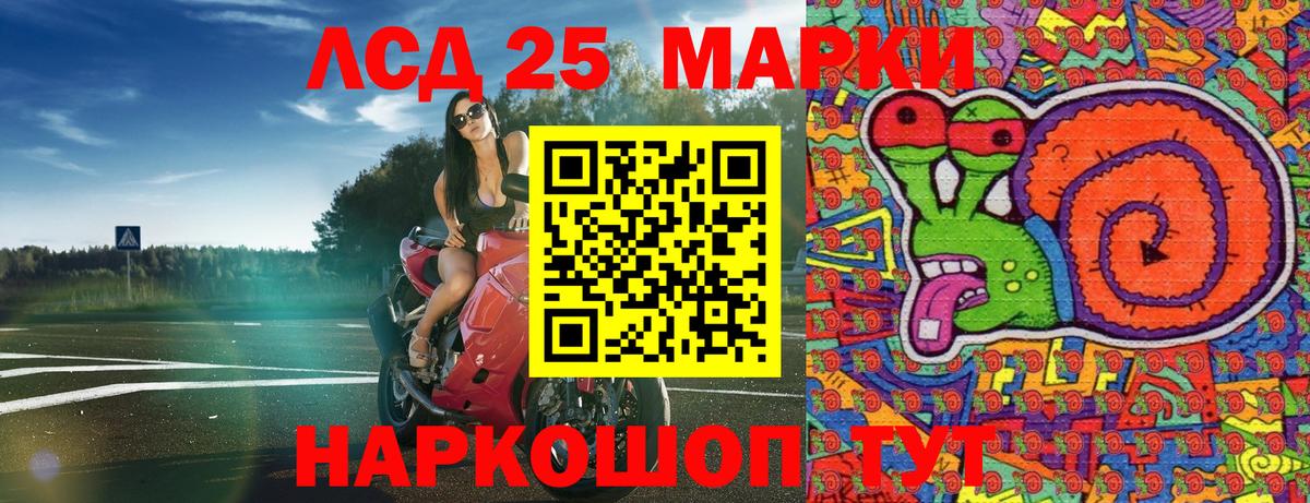 Марки NBOMe 1,8мг  Вход с VPN  Фурманов 